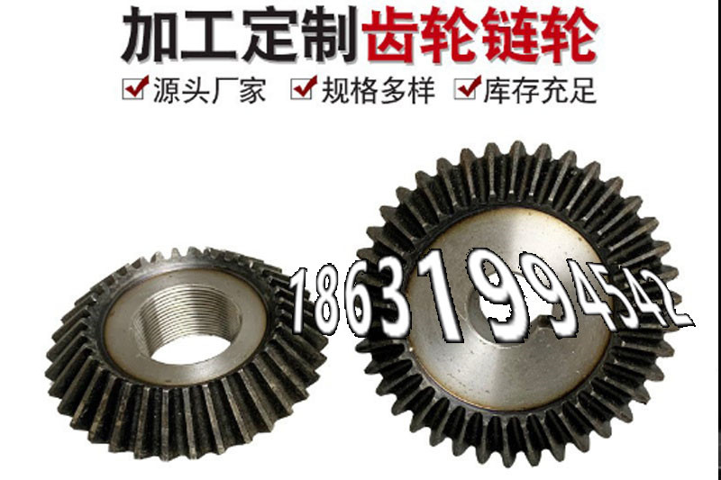 人字齿轮便宜